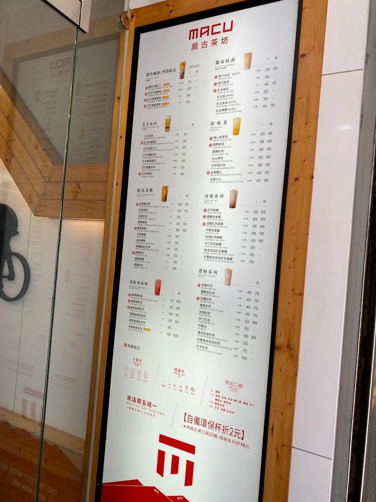 麻古茶坊 台中中科店 的照片