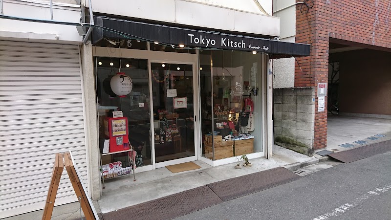 東京キッチュ 谷中店