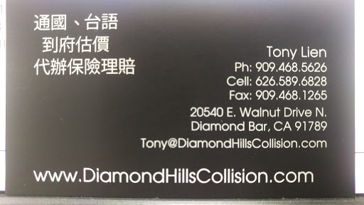 Auto Body Shop «Diamond Hills Collision Center», reviews and photos, 20540 E Walnut Dr N, Walnut, CA 91789, USA