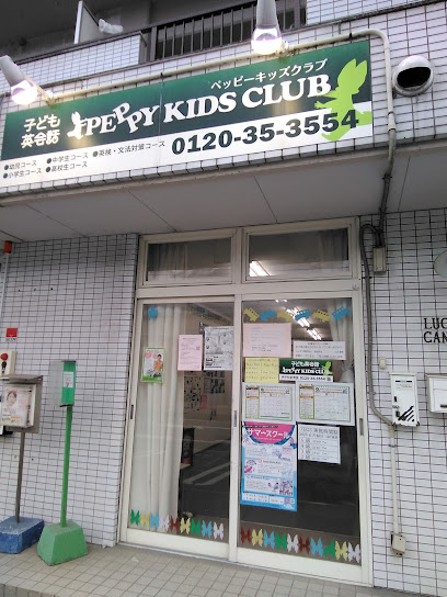 子ども英会話ペッピーキッズクラブ 伊予松前教室