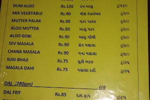 Shreeji Restaurant image