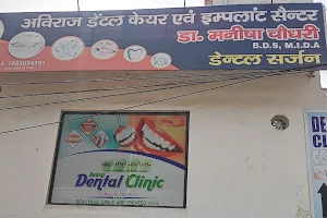 Aviraj Dental Clinic ,Dr Manisha Chaudhary image