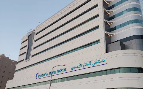 Al Salam Al Ahmadi Hospital image