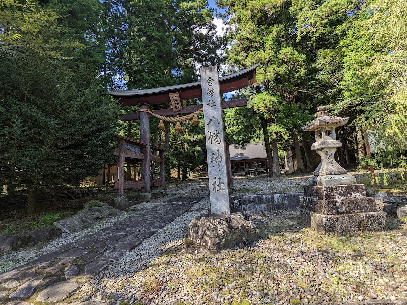 八幡神社