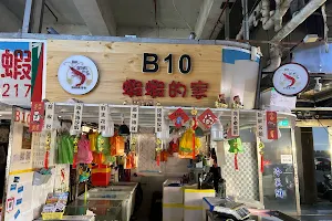 新竹南寮漁港B10活蝦 蝦蝦的家 image