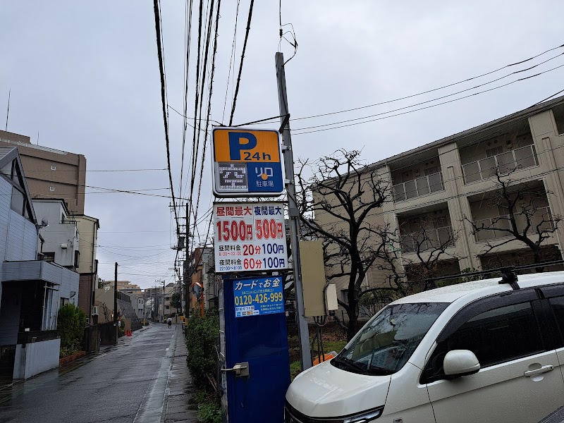 リロの駐車場 犬蔵２丁目 東都パーク