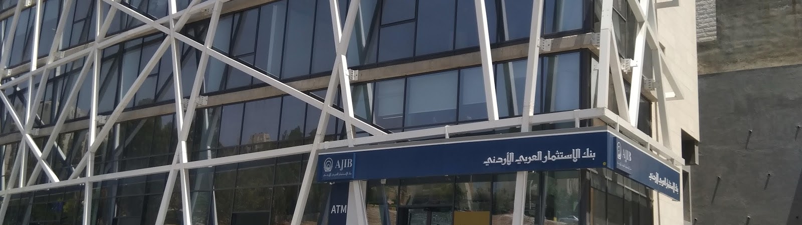 ARAB JORDAN INVESTMENT BANK Branch