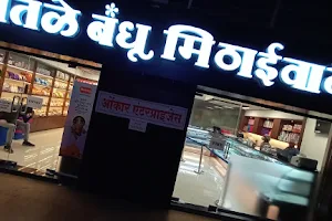 Chitale Bandhu Mithaiwale - Kalyani Nagar image