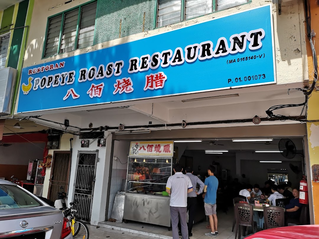 Popeye Roast Restaurant