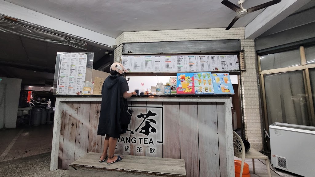 旺茶手搖茶飲 Wang Tea 的照片