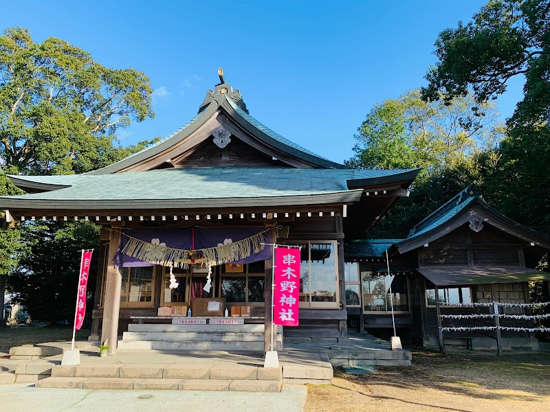 串木野神社