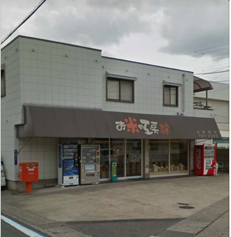 水孝商店