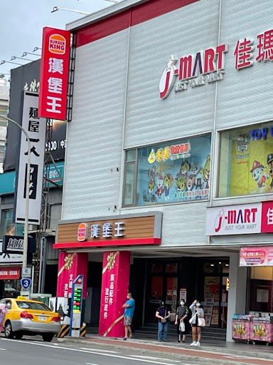 漢堡王 Burger King龍潭中正店