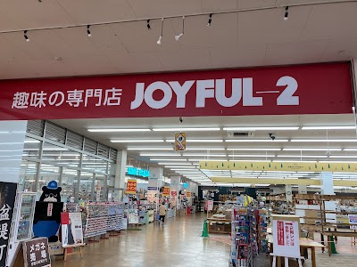ジョイフル２ 幸手店
