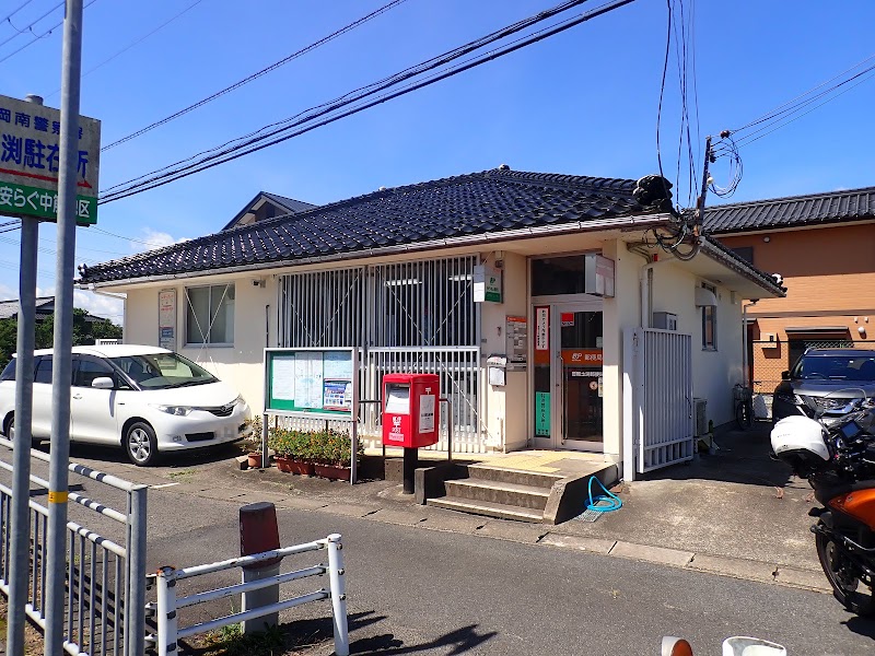 豊岡土渕郵便局