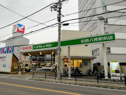 トヨタレンタカー 近鉄八尾駅前店