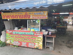 ลุงเจ๊กป้ายา อาหารตามสั่ง