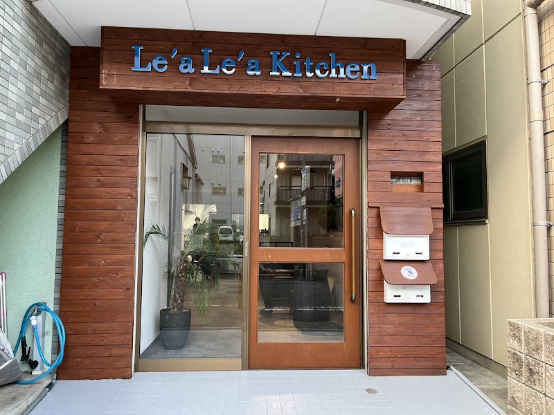 Le'aLe'a Kitchen（レアレアキッチン）