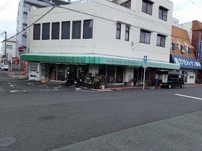 中垣くだもの店