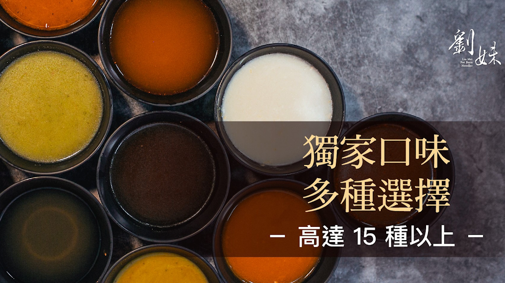 劉妹鍋燒意麵-雲林斗六店-斗六推薦鍋燒｜人氣小吃｜斗六美食｜台南鍋燒｜ 的照片