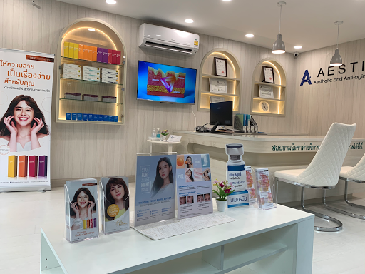 AESTIQ CLINIC เอสทิค คลินิก