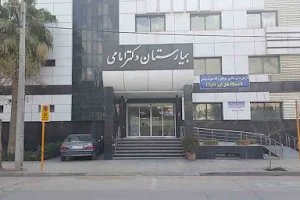 Dr. Emami Hospital image