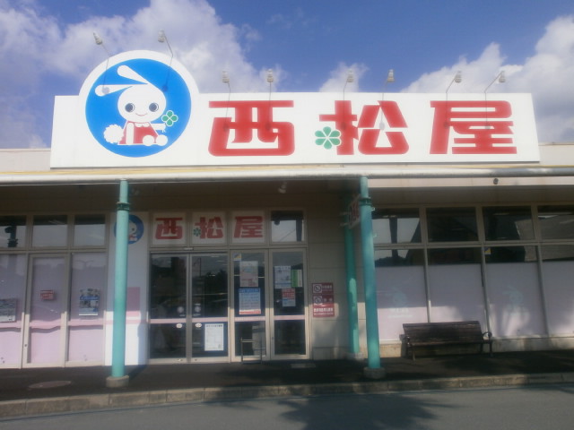 西松屋 トリアス店
