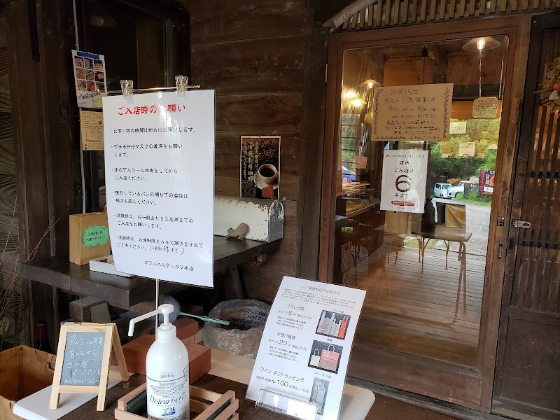 天然酵母パン オ フルニル デュ ボワ 宮城県仙台市太白区鈎取本町 ベーカリー グルコミ