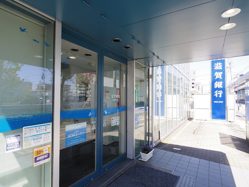 滋賀銀行 京都南支店