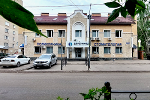 DorsumMed Medical Center in Podolsk image