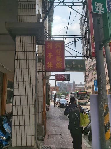 寶島麵線站-南崁中山店 的照片