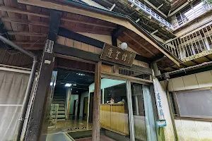 Nishiyama Onsen Motoyu Horaikan image