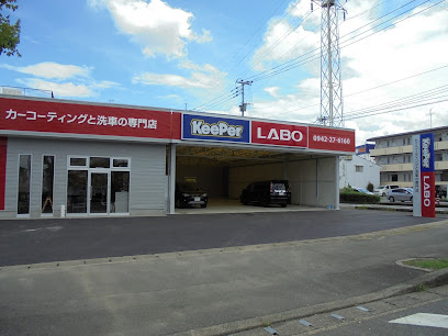 KeePer LABO(キーパーラボ) 久留米店
