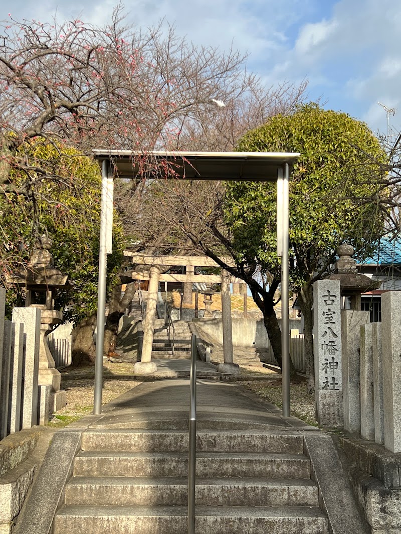 古室八幡神社