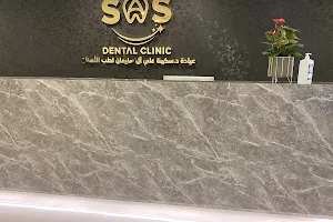 عيادة دكتورة سكينة ال سليمان لطب الأسنان image