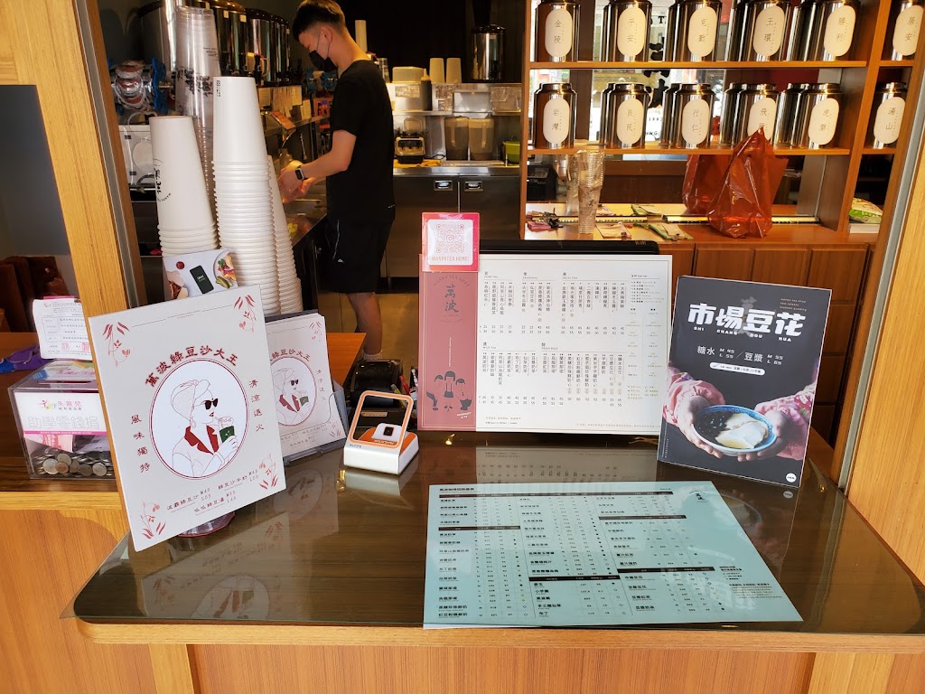 萬波島嶼紅茶Wanpo Tea Shop 新彰化和美店 的照片