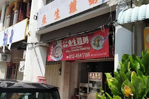 Cintra Street Fish & Chicken Porridge 日本横街 鱼生鸡粥 image