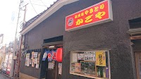 かごや 久喜西口駅前店
