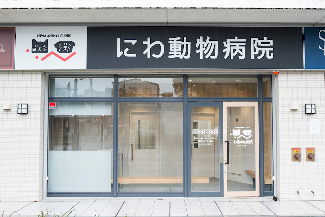 Niwa Animal Clinic