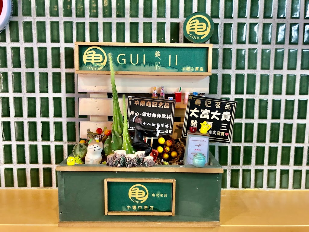 龜記茗品 中壢中原店 的照片