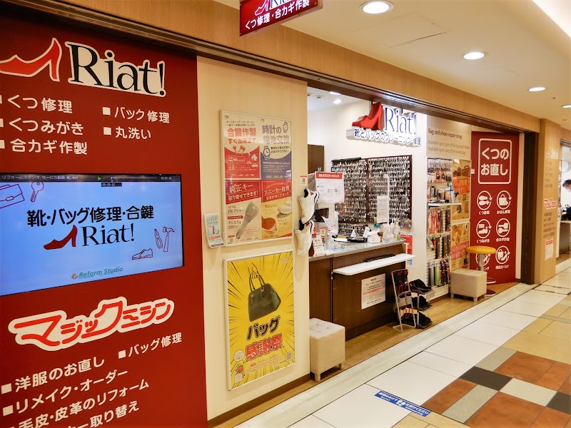 リアット！ヤエチカ店