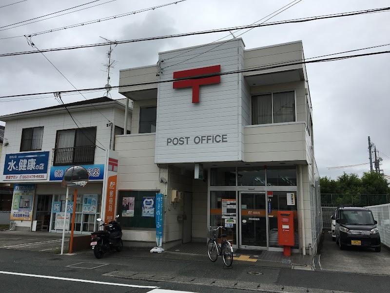 浜松幸郵便局