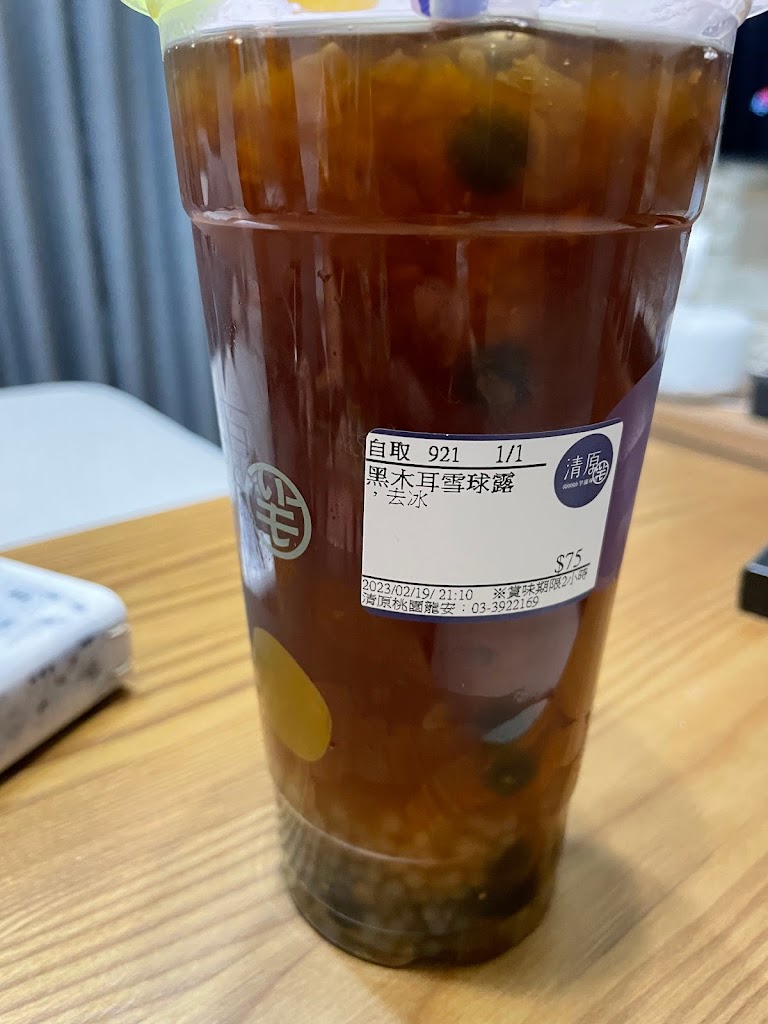 清原芋圓 桃園龍安店(外送買十送一，歡迎訂購) 的照片