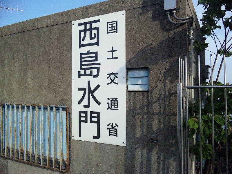 合同製鐵(株) 大阪製造所