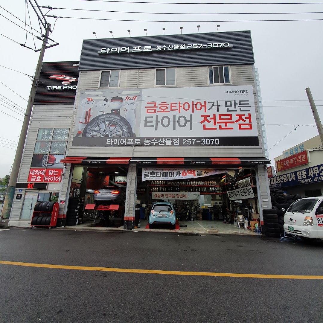 금호타이어프로 삼산롯데점