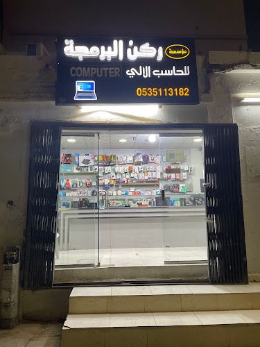 Opinii despre متجر شفت للكمبيوترات وصيانتها (SHAFT FOR COMPUTERS & MAINTENANCE) în الخرج - متجر أجهزة منزلية