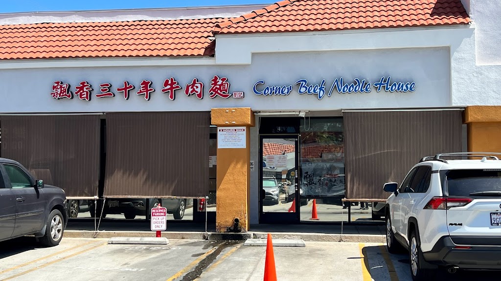 Corner Beef Noodle House 91732