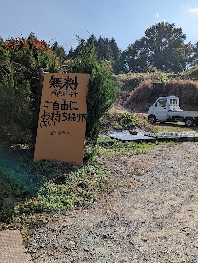 岡山産興(株) 本社