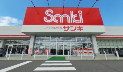 サンキ 田村店
