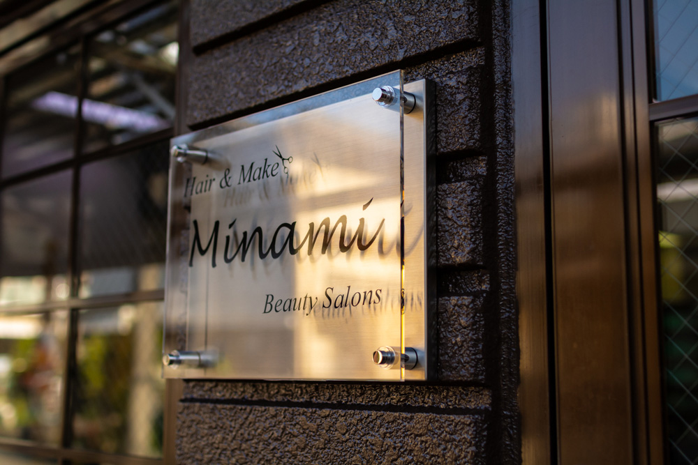 みなみ美容室MINAMI BeautySalon